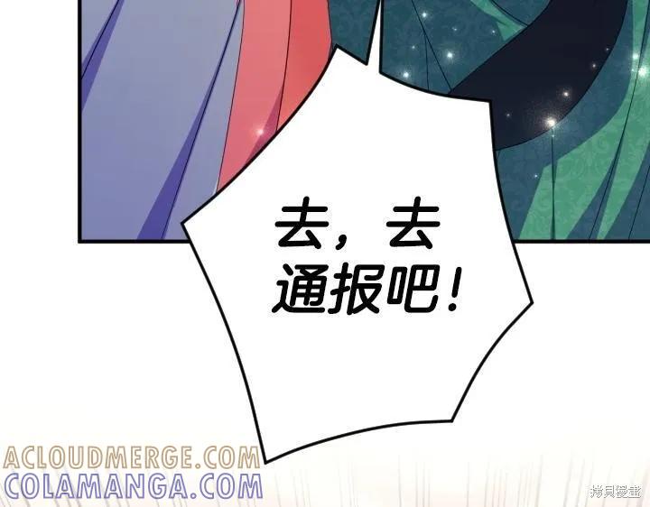 《异世界的野蛮皇后》第165话季3完 第41页