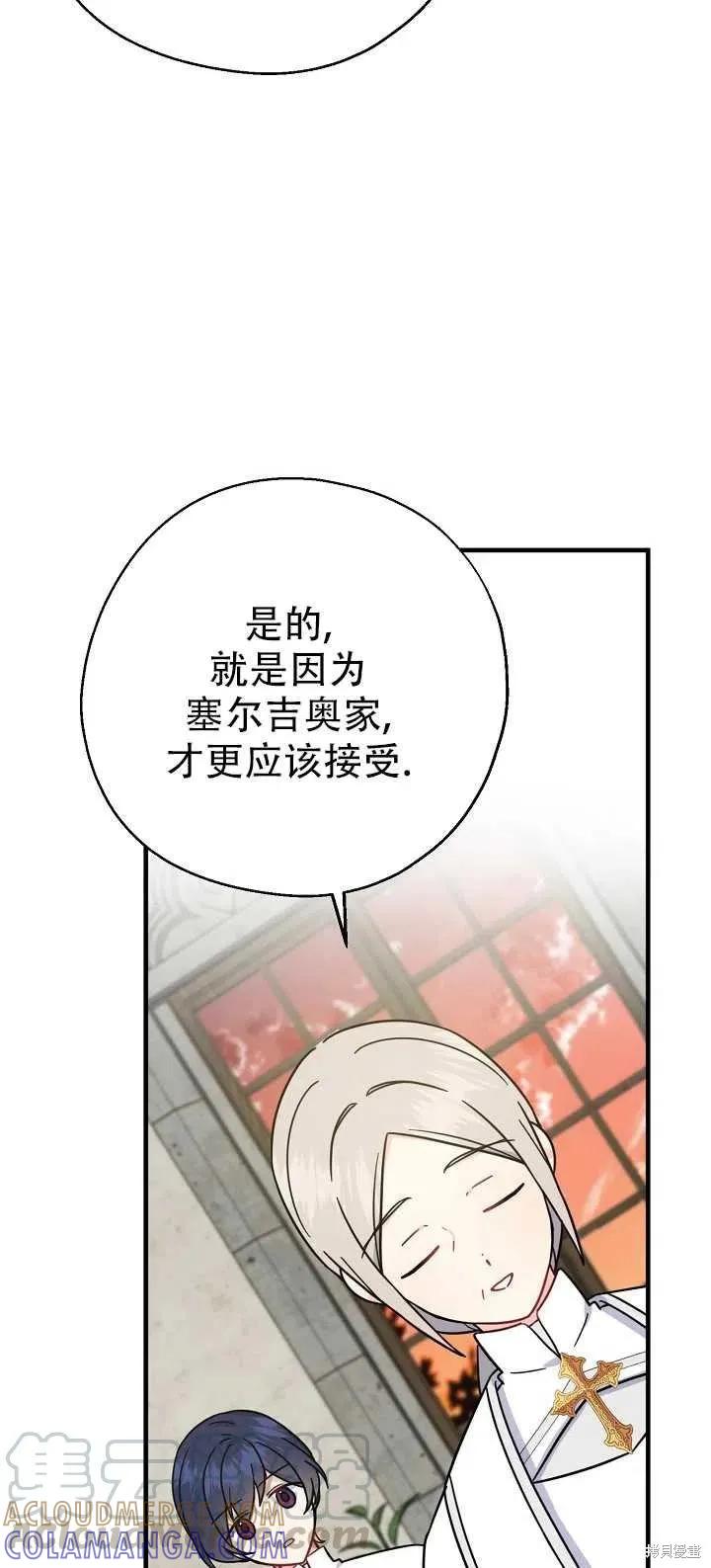 《请张嘴，金汤勺来了》第14话 第46页
