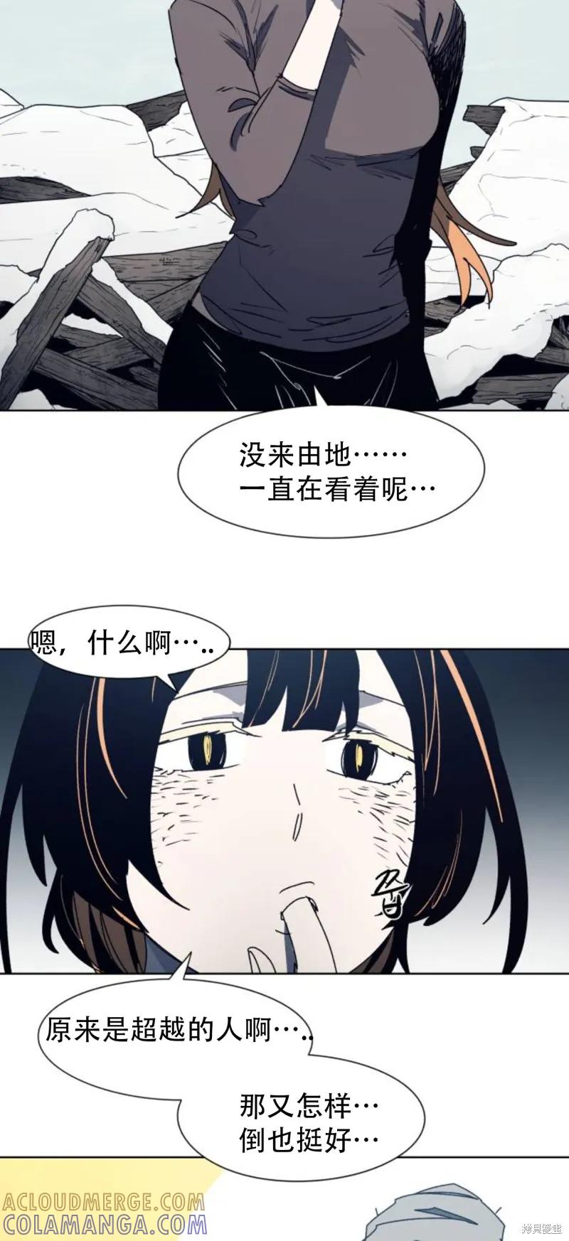 馀火骑士 - 第185话 - 第7张图