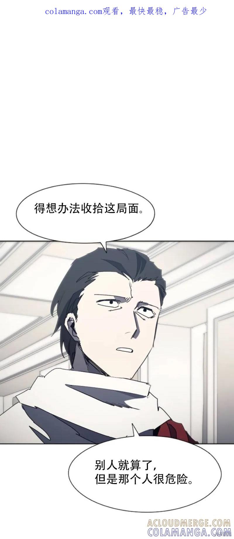 馀火骑士 - 第185话 - 第1张图