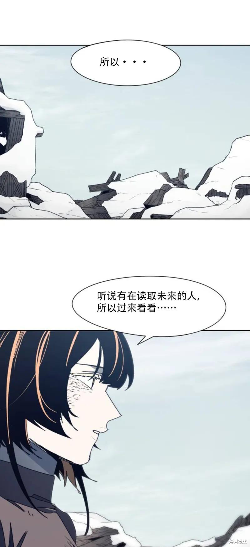 馀火骑士 - 第185话 - 第9张图