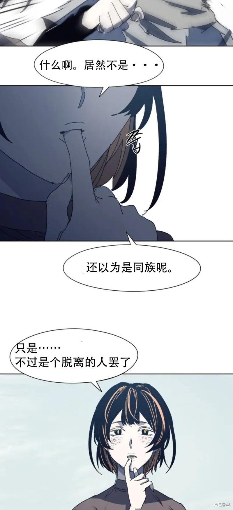 馀火骑士 - 第185话 - 第6张图