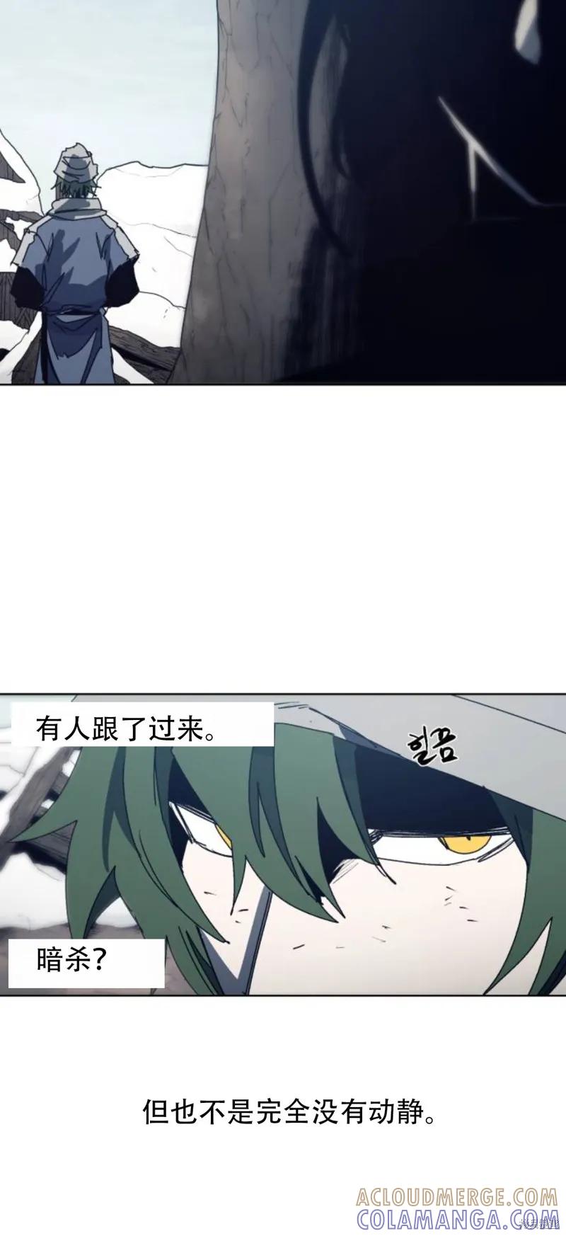 馀火骑士 - 第185话 - 第4张图