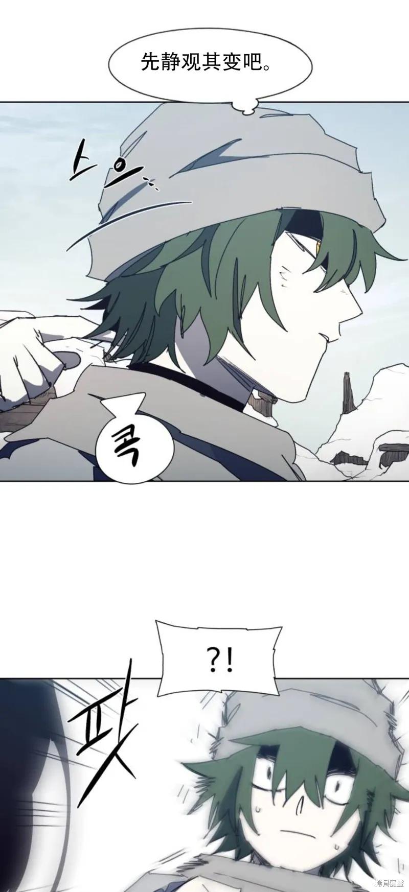 馀火骑士 - 第185话 - 第5张图