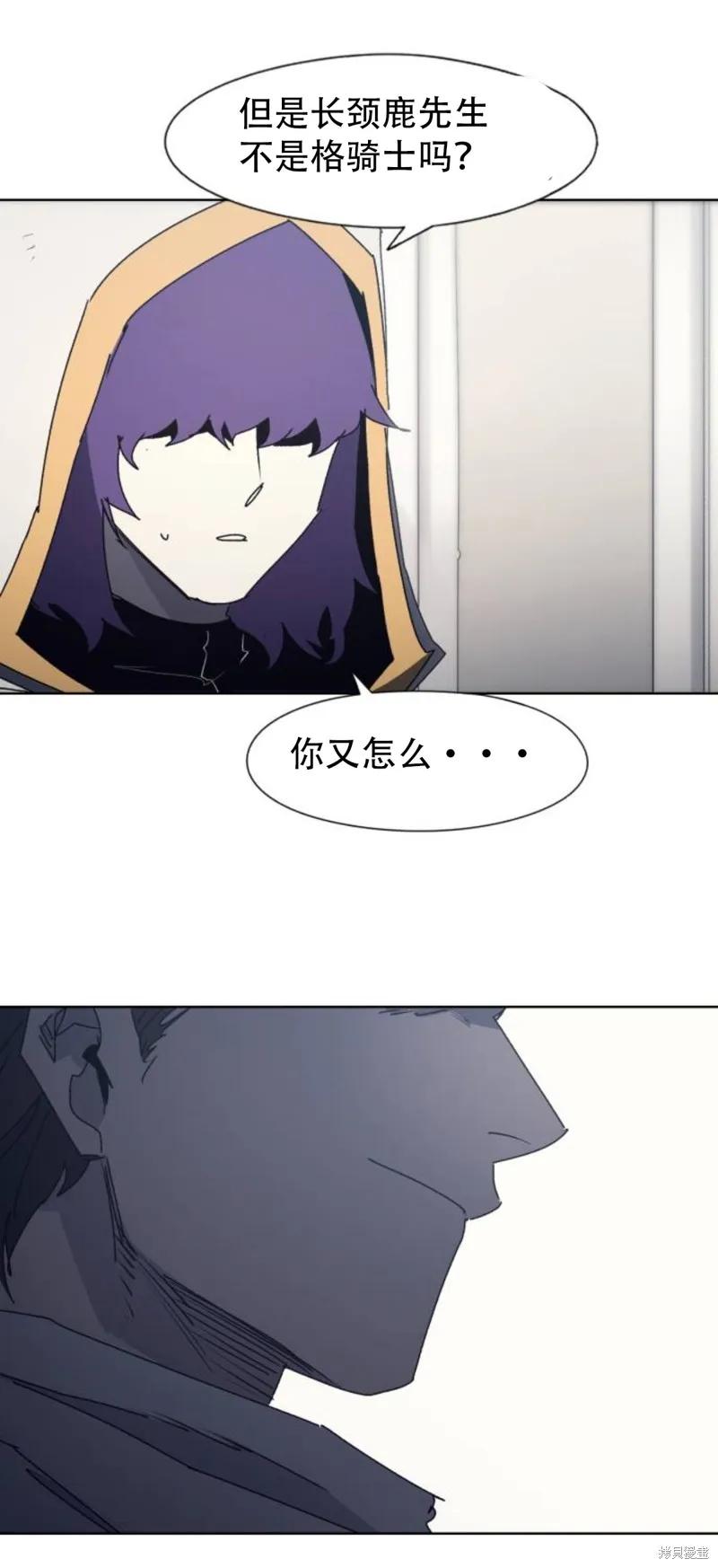 馀火骑士 - 第185话 - 第2张图