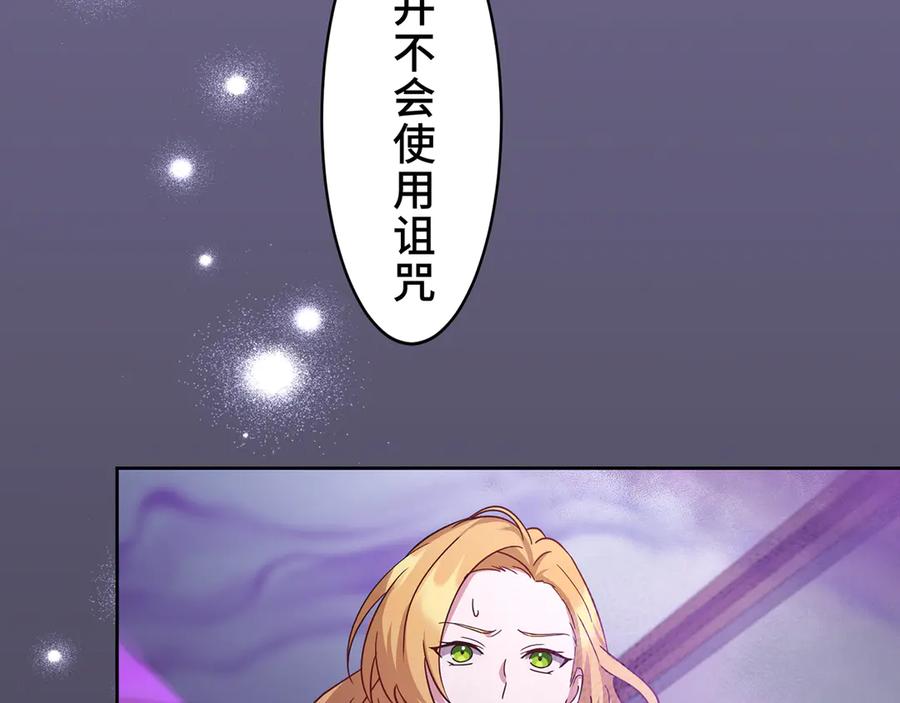 《退婚千金》第23话 第103页