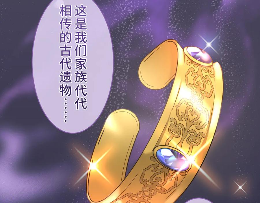 《退婚千金》第23话 第110页