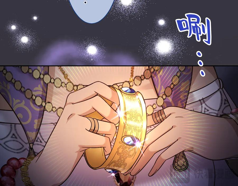 《退婚千金》第23话 第107页