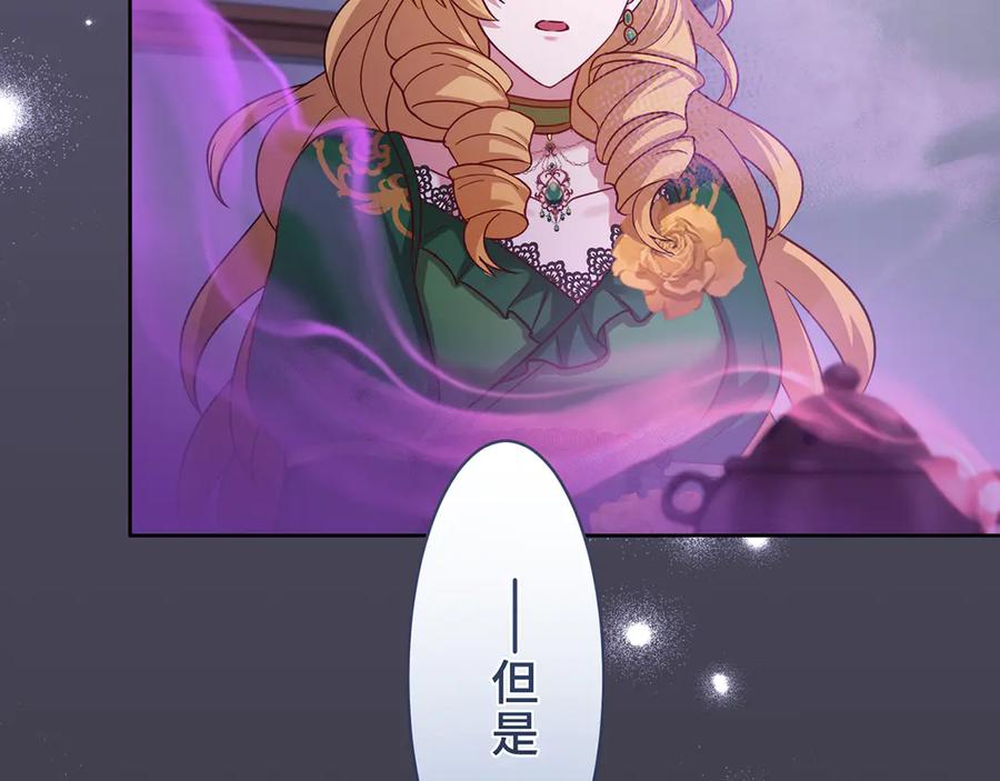 《退婚千金》第23话 第104页