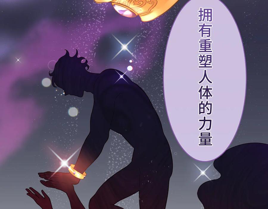 《退婚千金》第23话 第111页