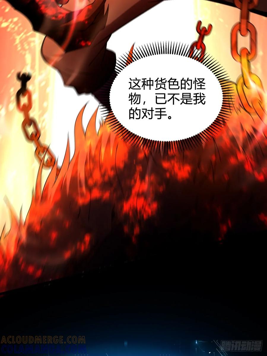 我在末世词条成神 - 022 赛马战术 - 第55张图