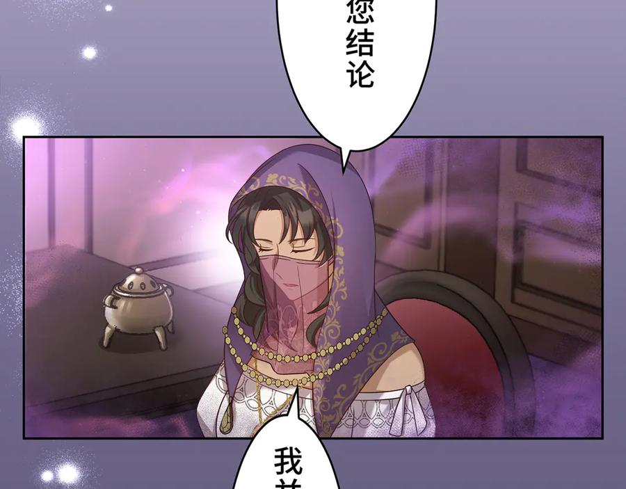 《退婚千金》第23话 第102页