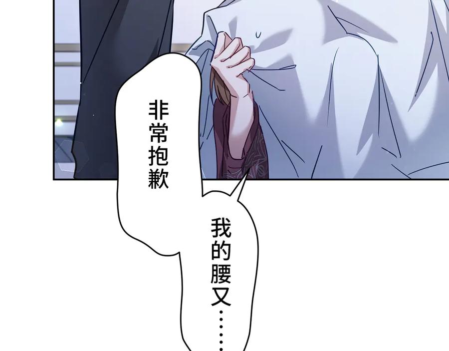 《退婚千金》第24话 第142页