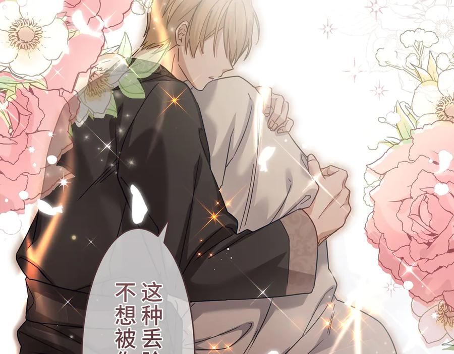 《退婚千金》第24话 第151页
