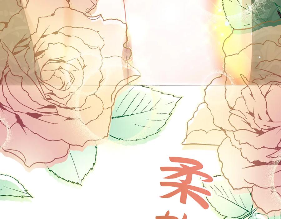 《退婚千金》第24话 第147页