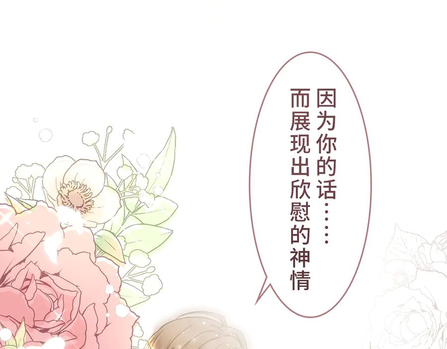 《退婚千金》第24话 第150页