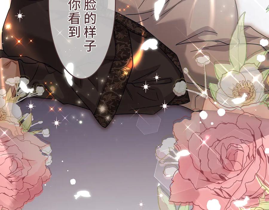《退婚千金》第24话 第152页