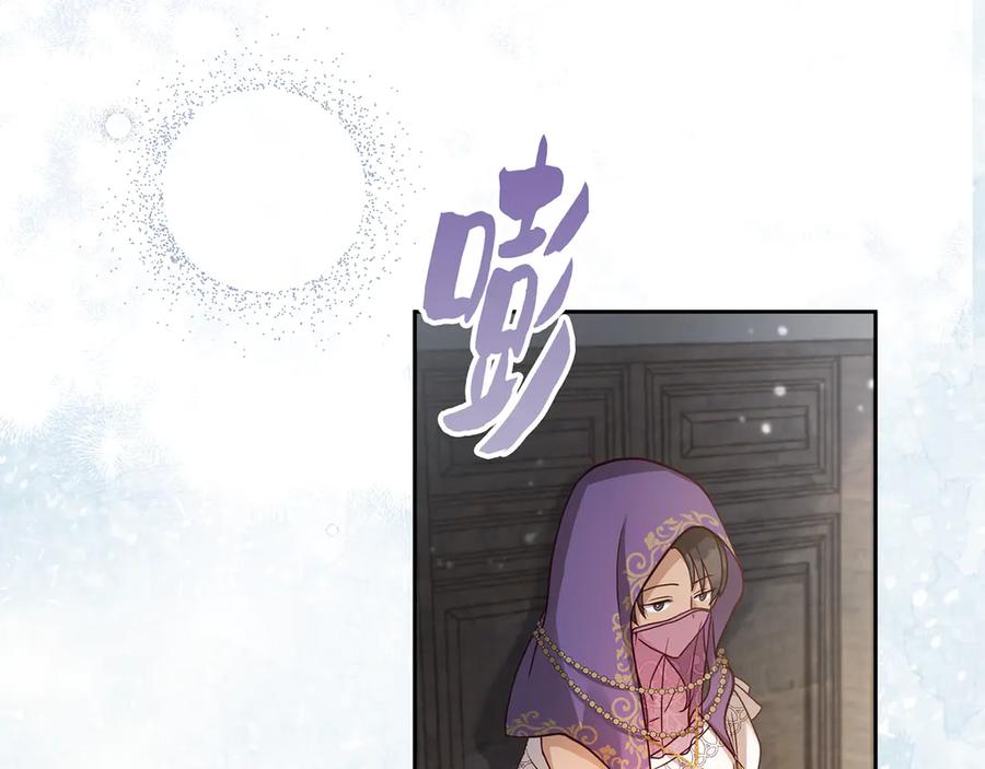 《退婚千金》第25话 第92页