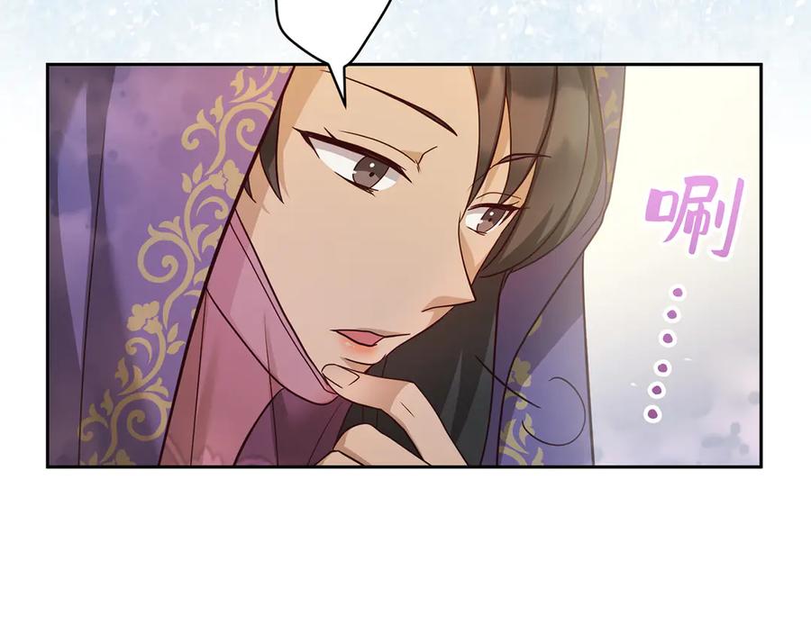 《退婚千金》第25话 第94页