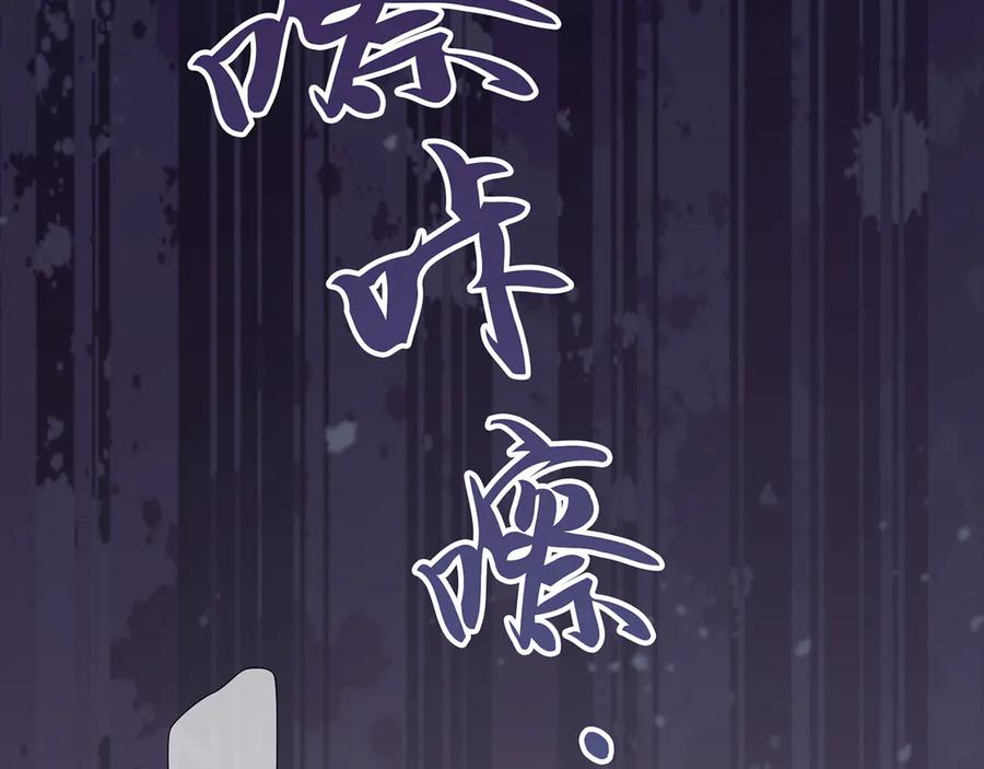 《退婚千金》第25话 第104页