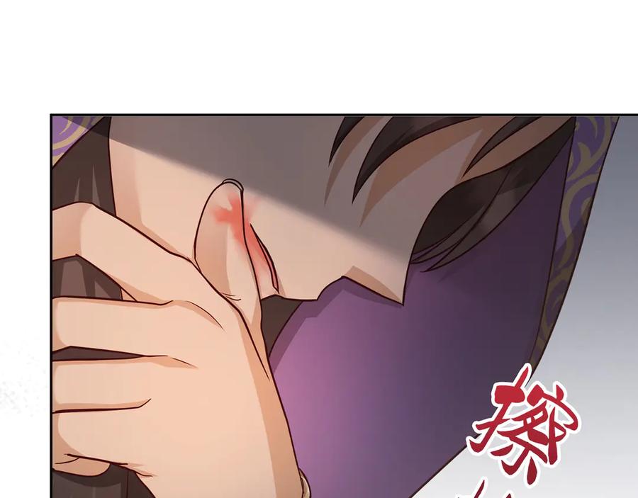 《退婚千金》第25话 第96页