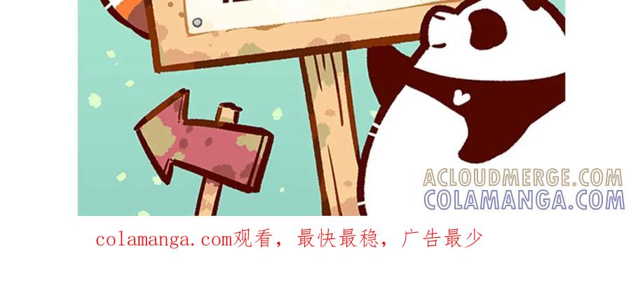 《胖达x胖达》第253话 第31页