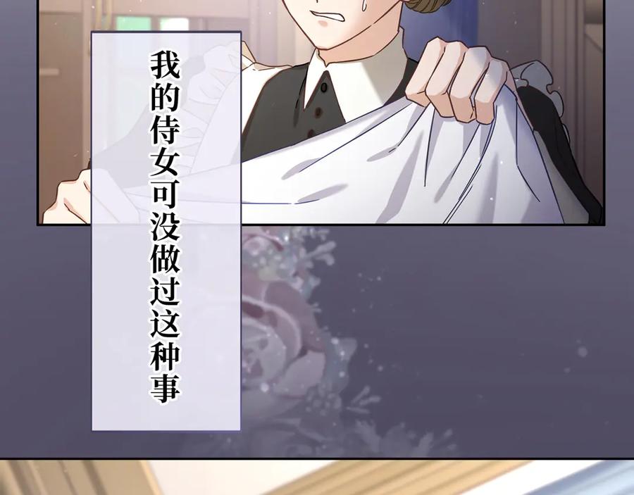 《退婚千金》第27话 第26页