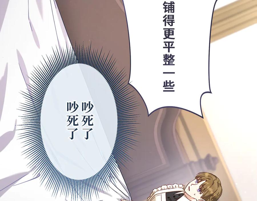 《退婚千金》第27话 第28页