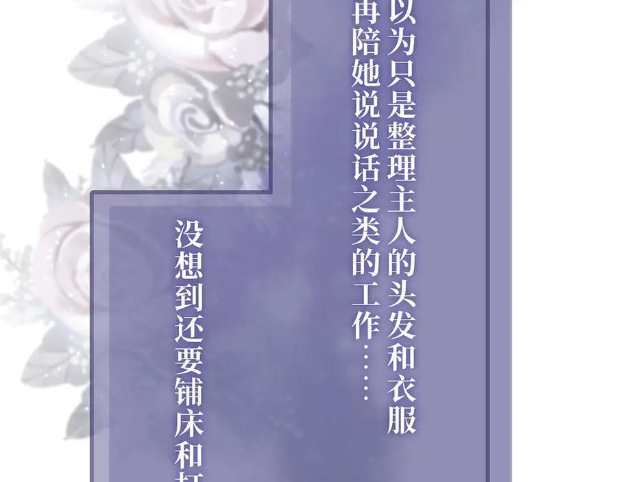 《退婚千金》第27话 第24页