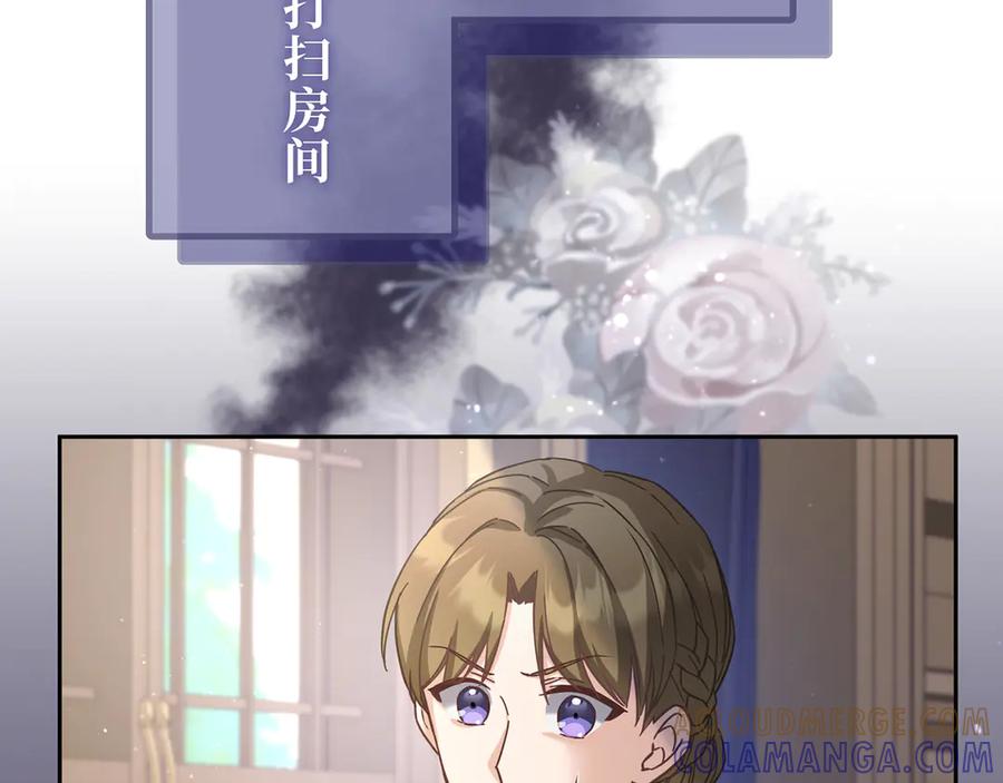 《退婚千金》第27话 第25页
