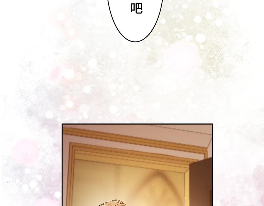 《退婚千金》第28话 第160页