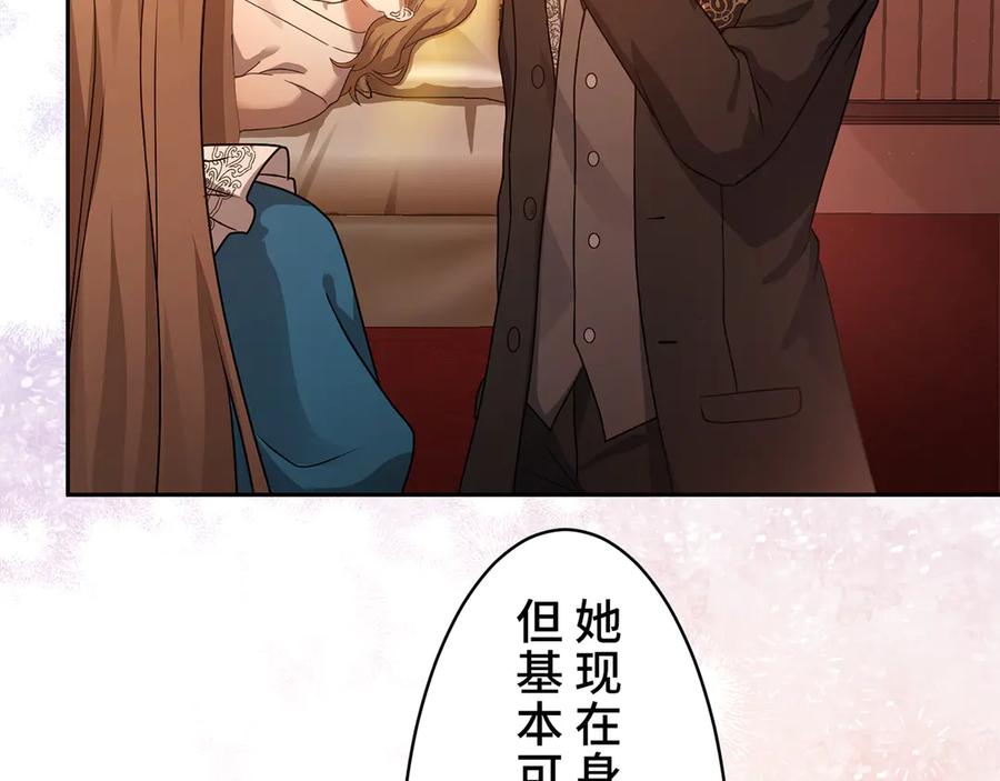 《退婚千金》第28话 第144页