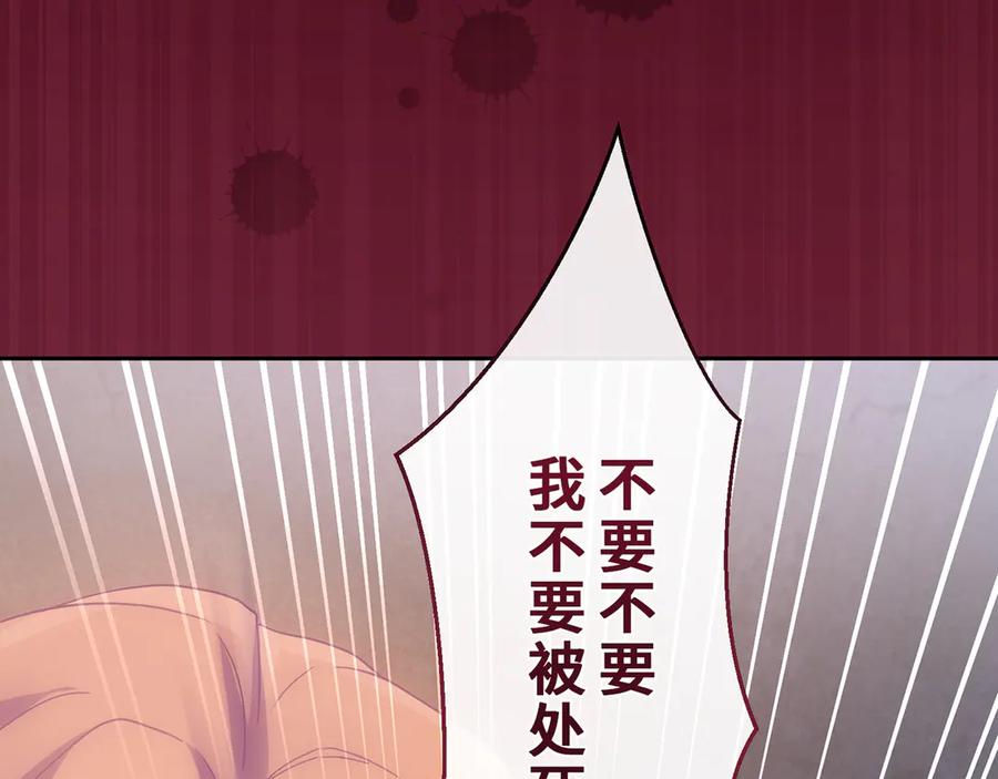 《退婚千金》第28话 第127页