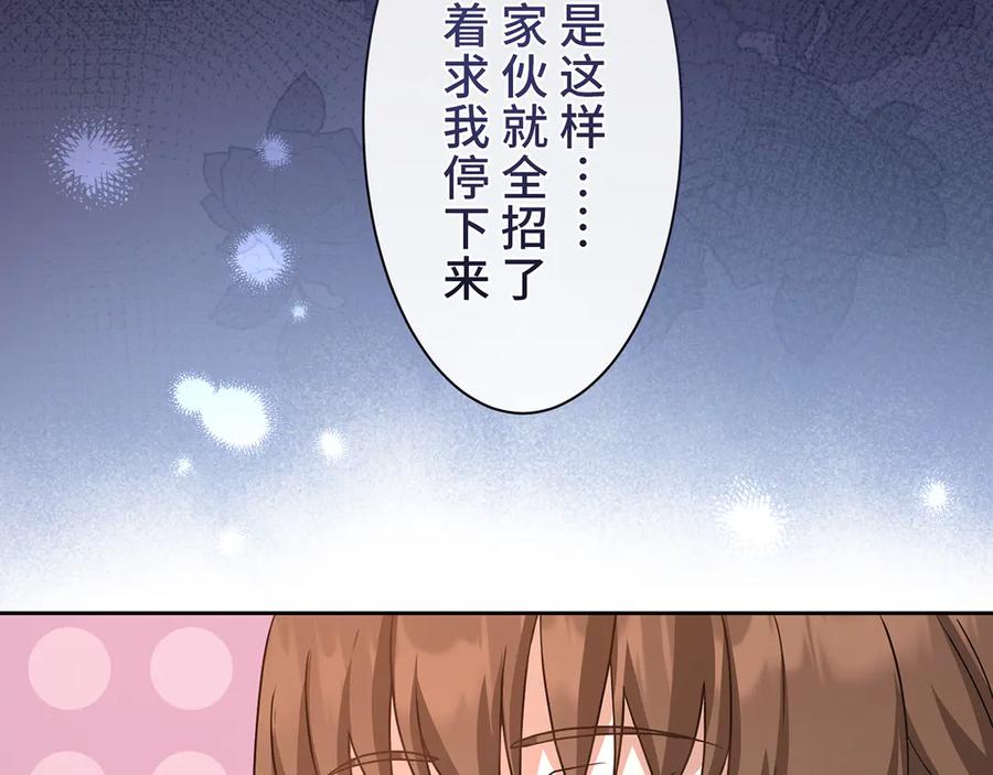 《退婚千金》第28话 第154页