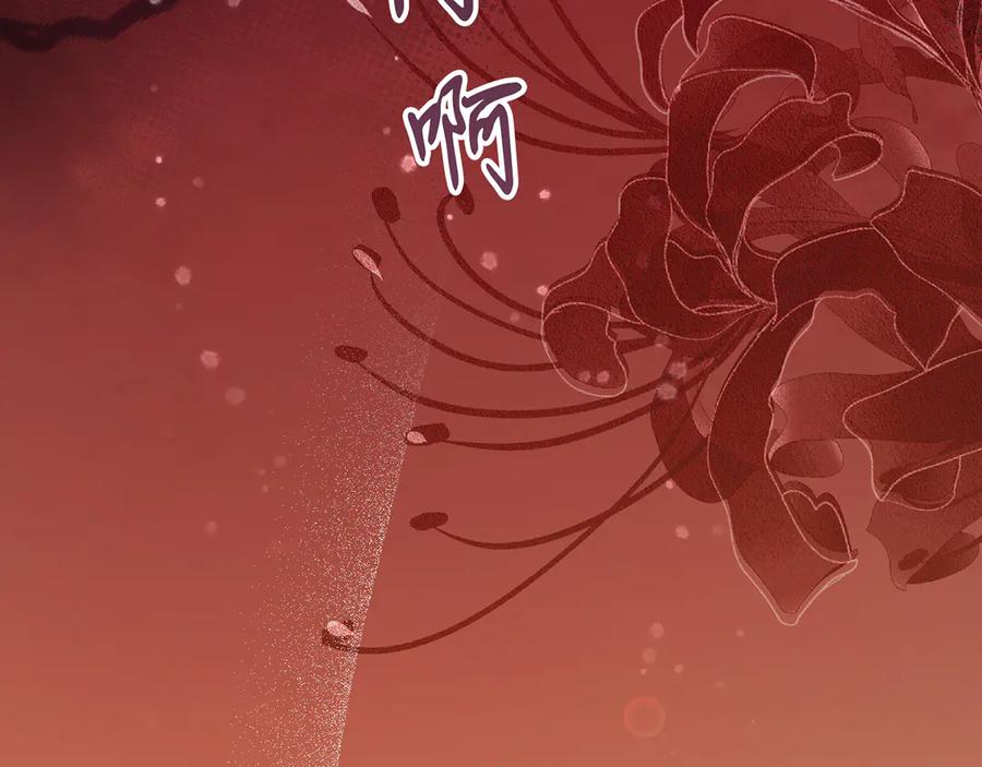《退婚千金》第28话 第134页
