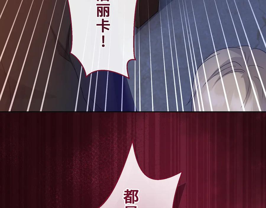 《退婚千金》第28话 第131页