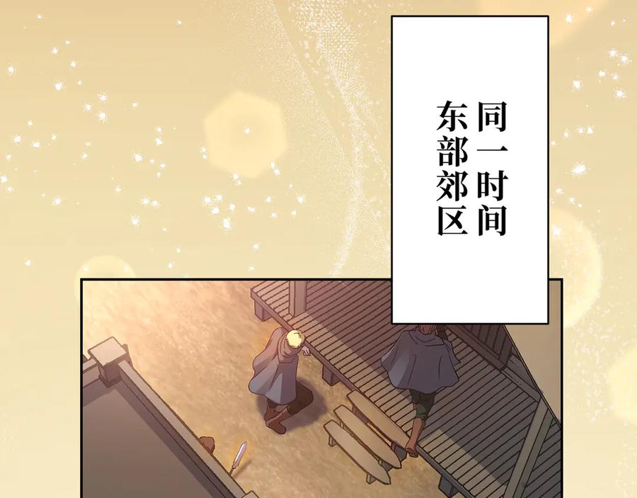 《退婚千金》第28话 第136页