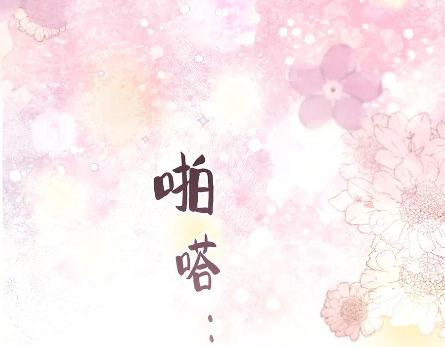 《退婚千金》第28话 第163页
