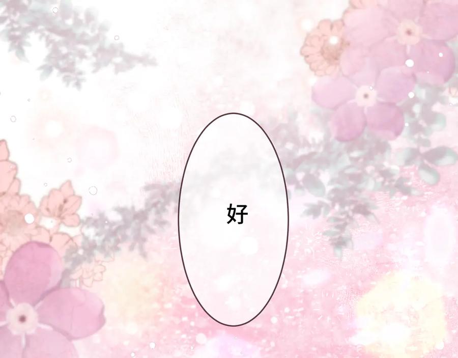 《退婚千金》第28话 第162页