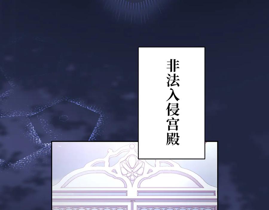 《退婚千金》第28话 第115页