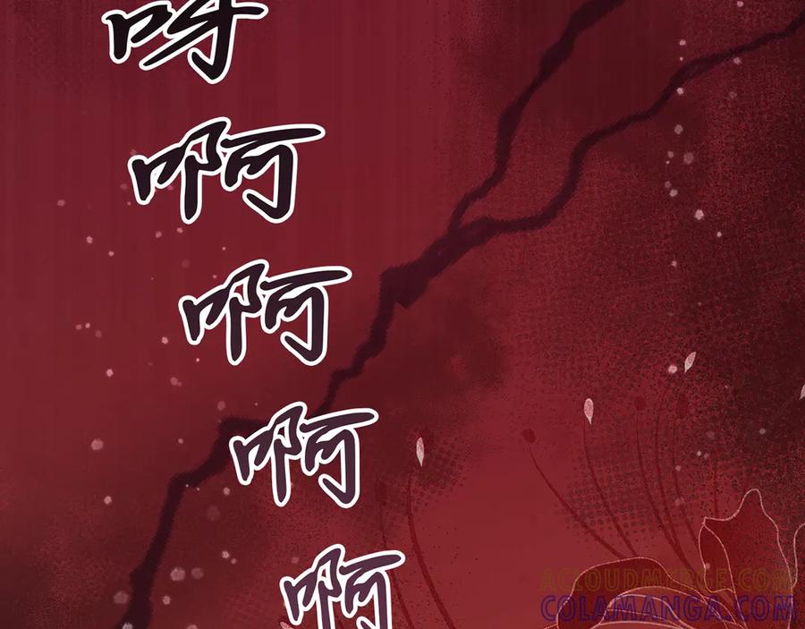 《退婚千金》第28话 第133页