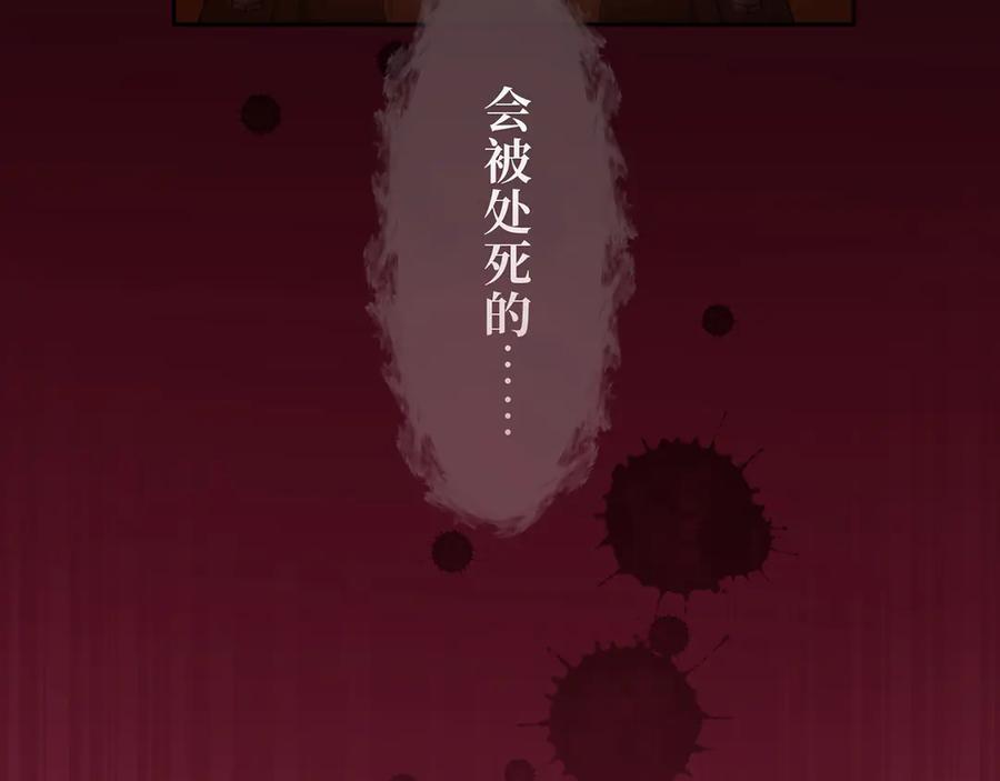 《退婚千金》第28话 第126页