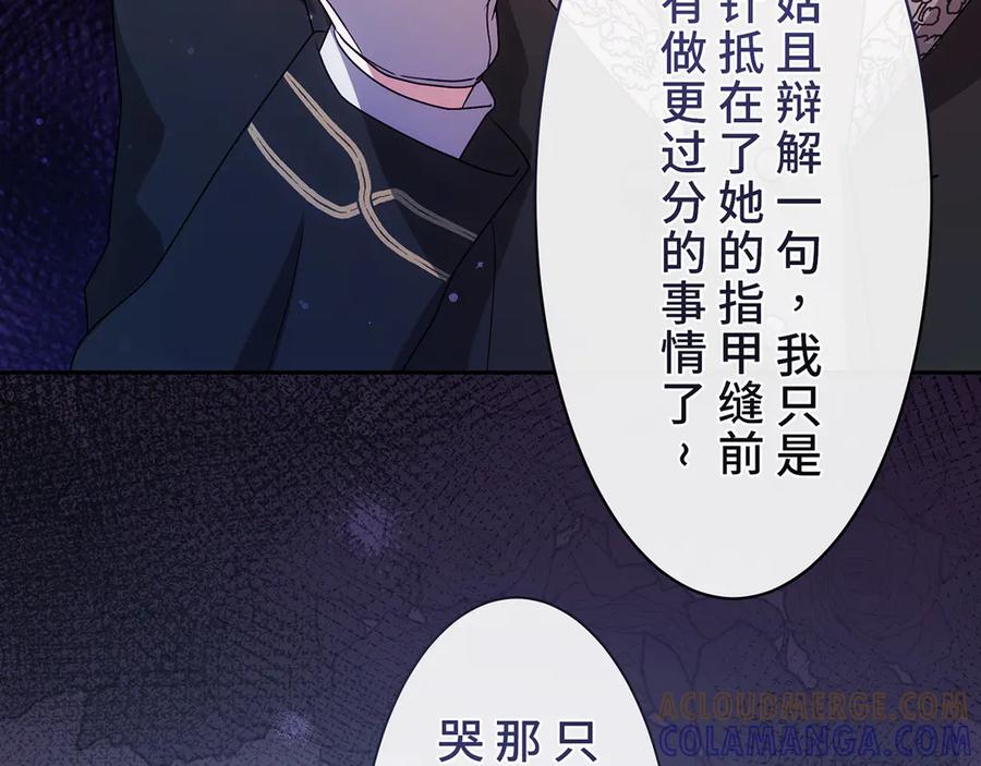《退婚千金》第28话 第153页