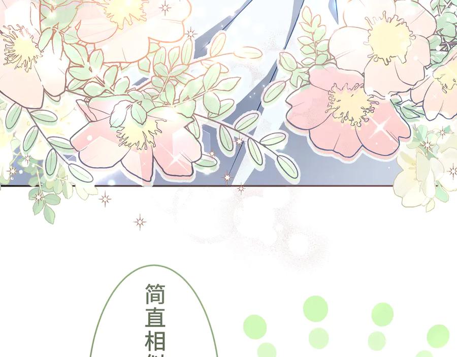 《退婚千金》第29话 第116页