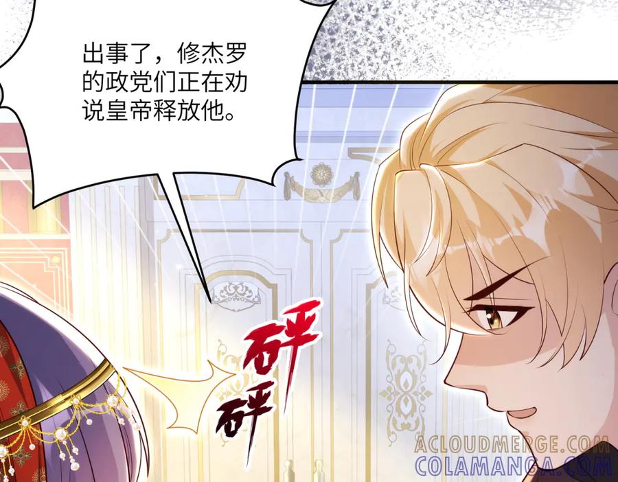 《我的三个大佬哥哥》第28话 真假公主 第169页