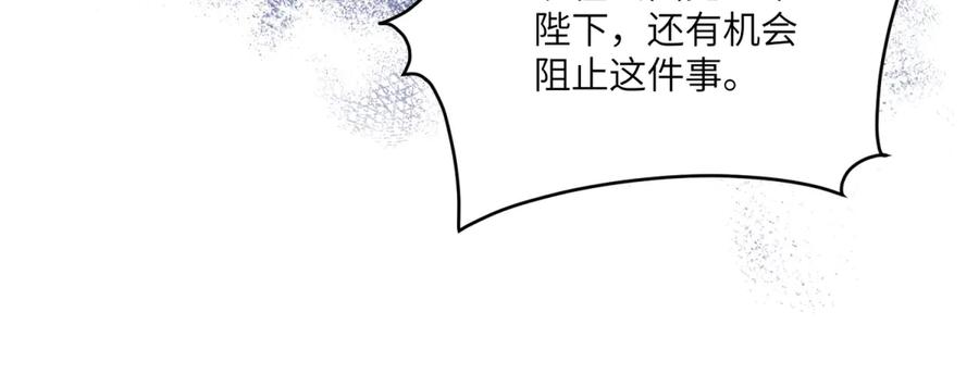 《我的三个大佬哥哥》第28话 真假公主 第171页