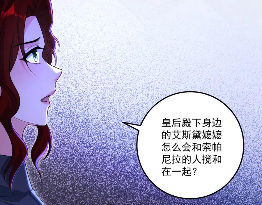 《我的三个大佬哥哥》第30话 绝地反杀 第170页