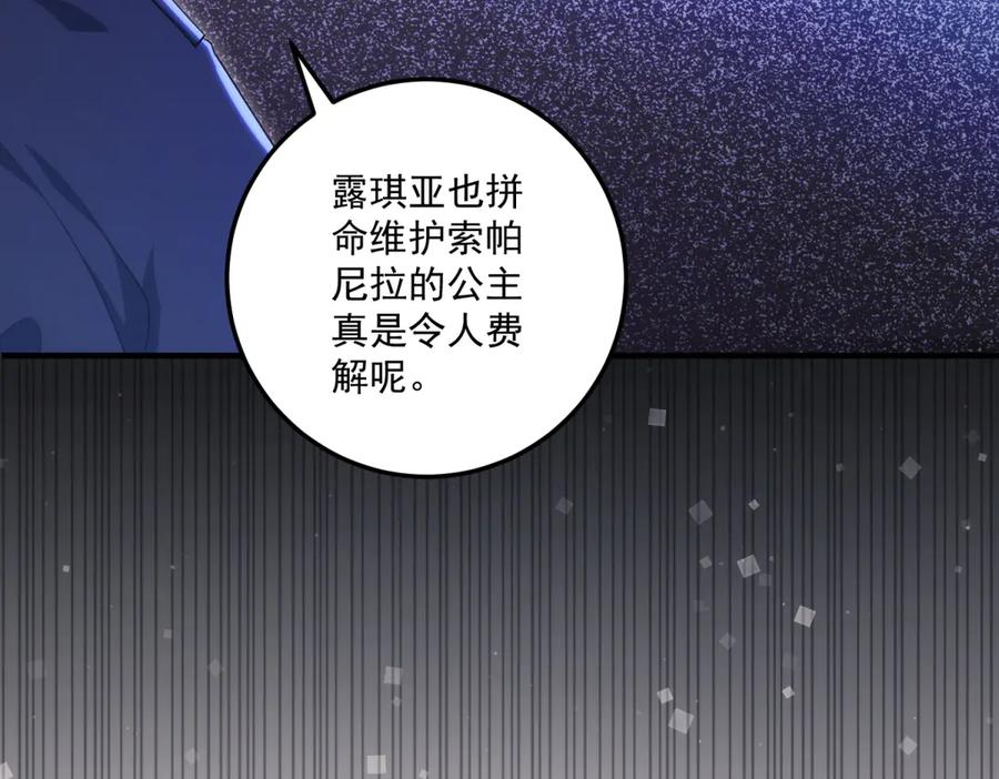 《我的三个大佬哥哥》第30话 绝地反杀 第171页