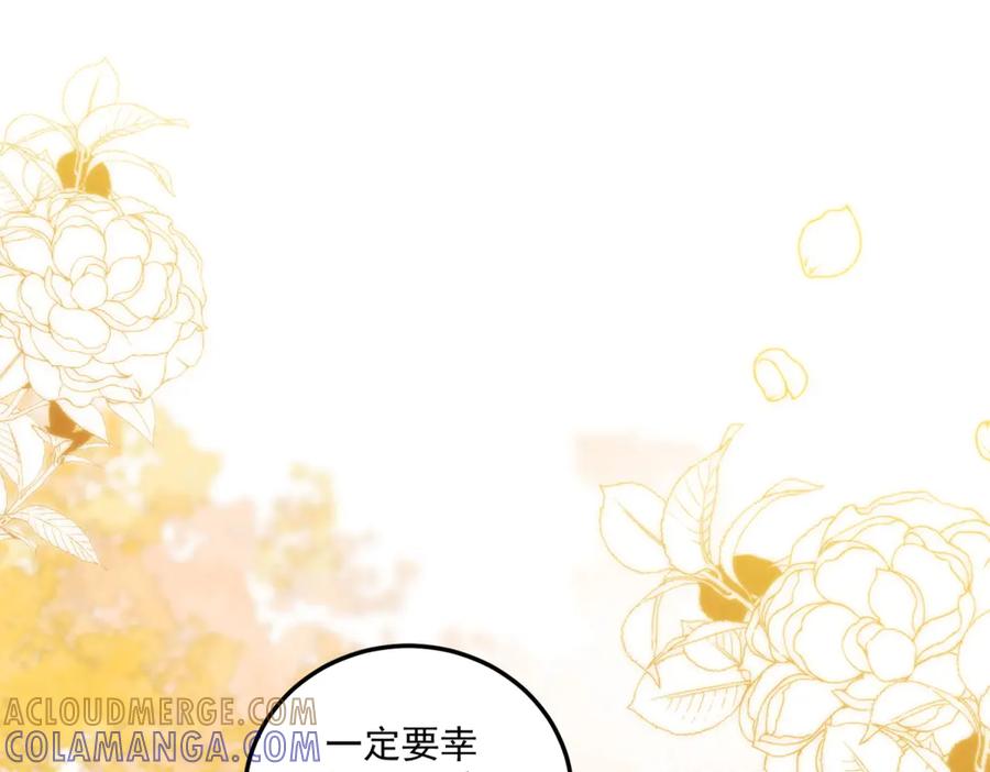 《我的三个大佬哥哥》第30话 绝地反杀 第153页