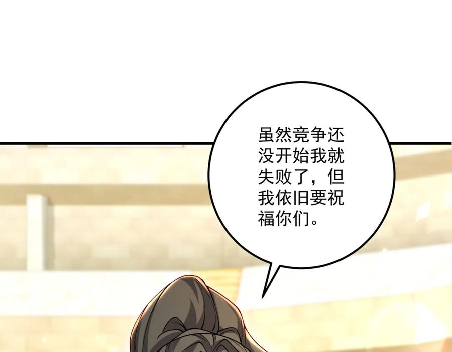 《我的三个大佬哥哥》第30话 绝地反杀 第150页
